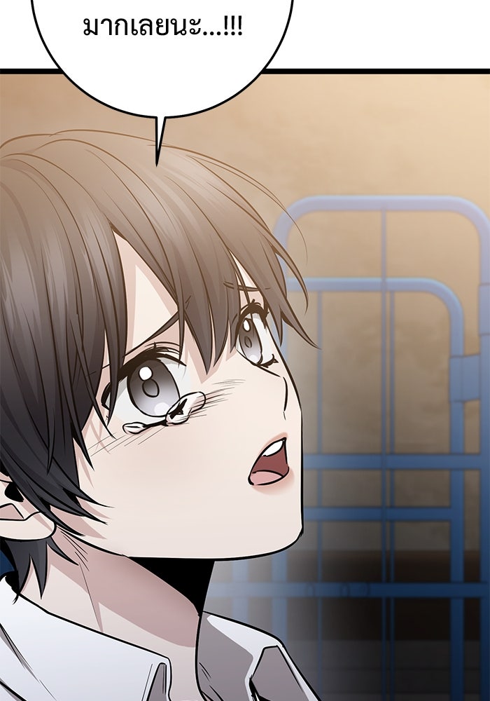 ราชินีนักบู๊ - หน้า 151