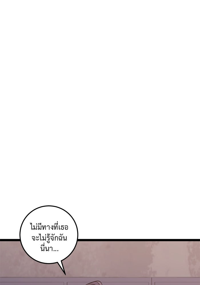 ราชินีนักบู๊ - หน้า 167