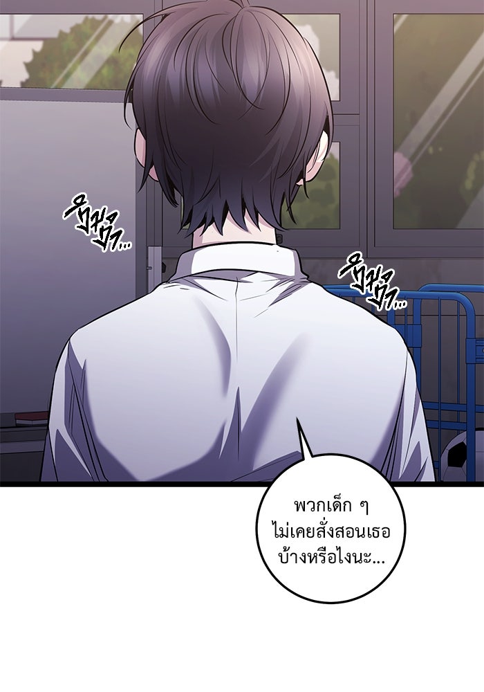 ราชินีนักบู๊ - หน้า 168