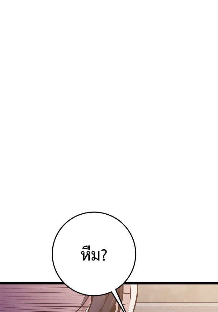 ราชินีนักบู๊ - หน้า 169