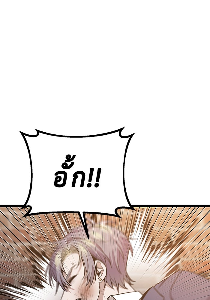 ราชินีนักบู๊ - หน้า 17
