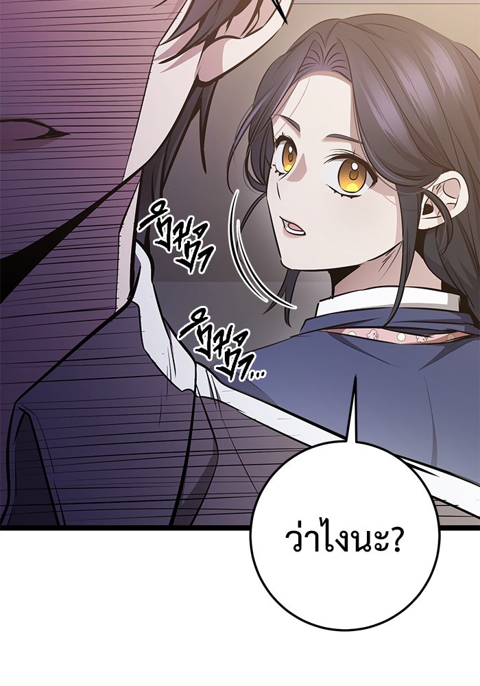 ราชินีนักบู๊ - หน้า 170