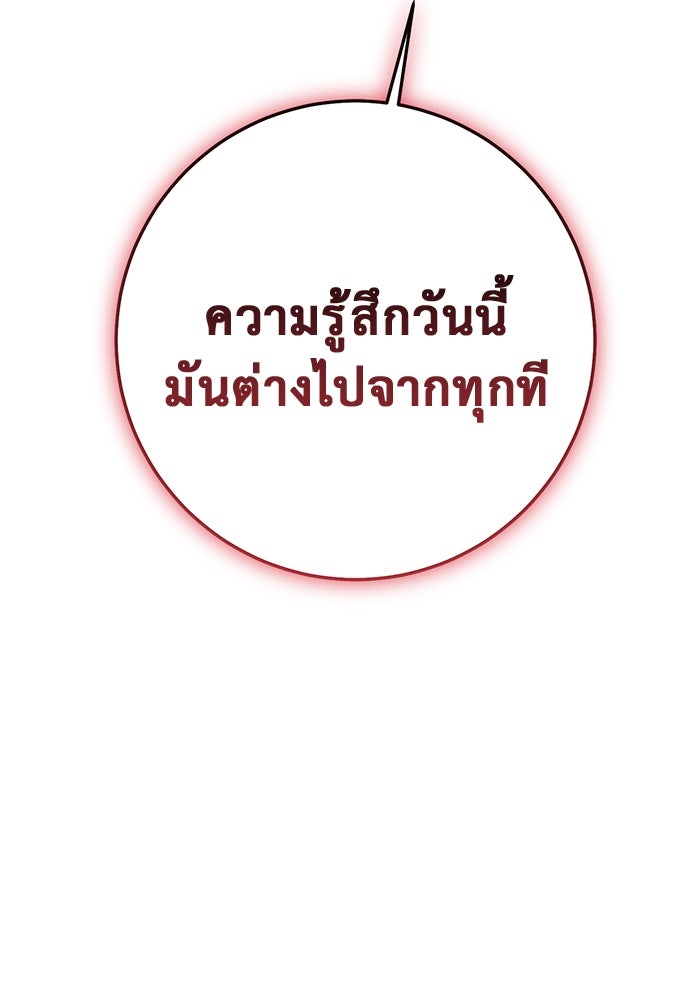 ราชินีนักบู๊ - หน้า 183