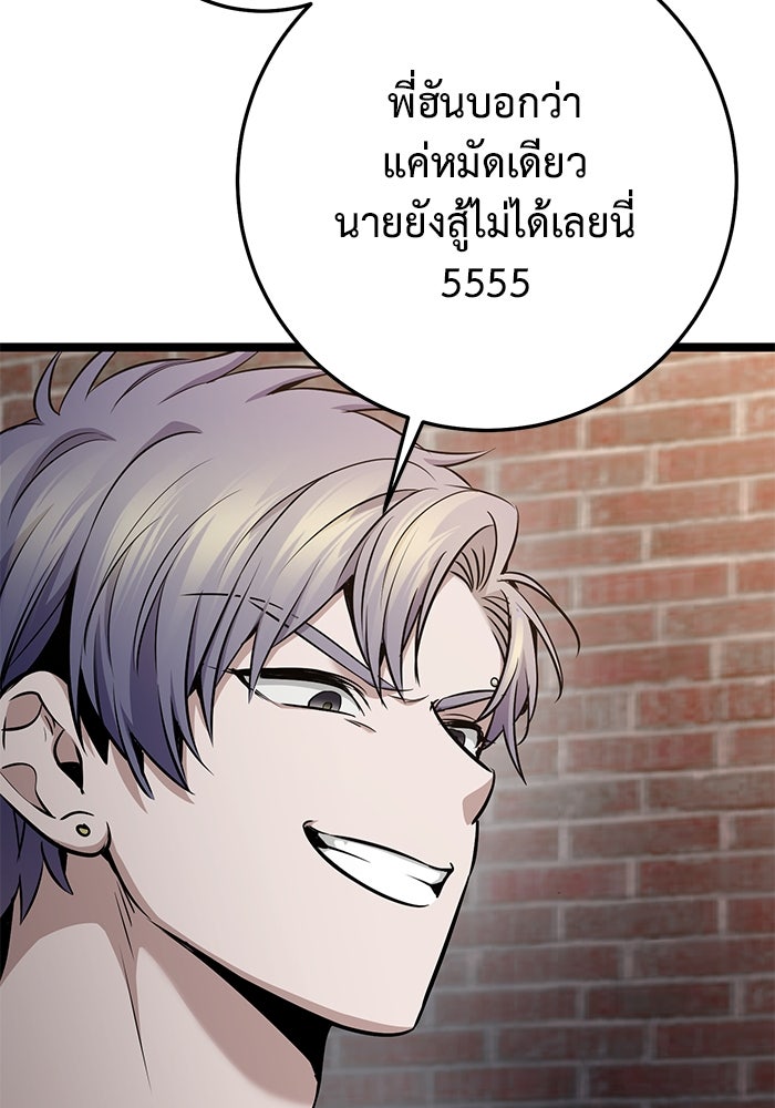 ราชินีนักบู๊ - หน้า 2