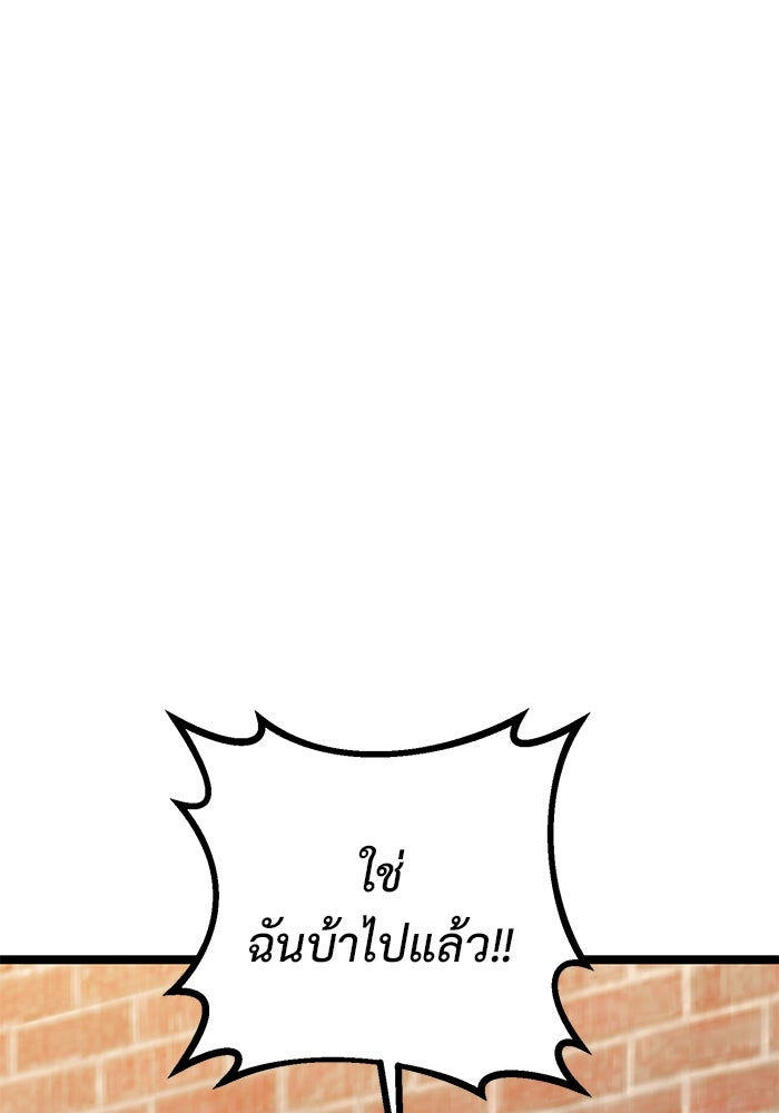 ราชินีนักบู๊ - หน้า 21