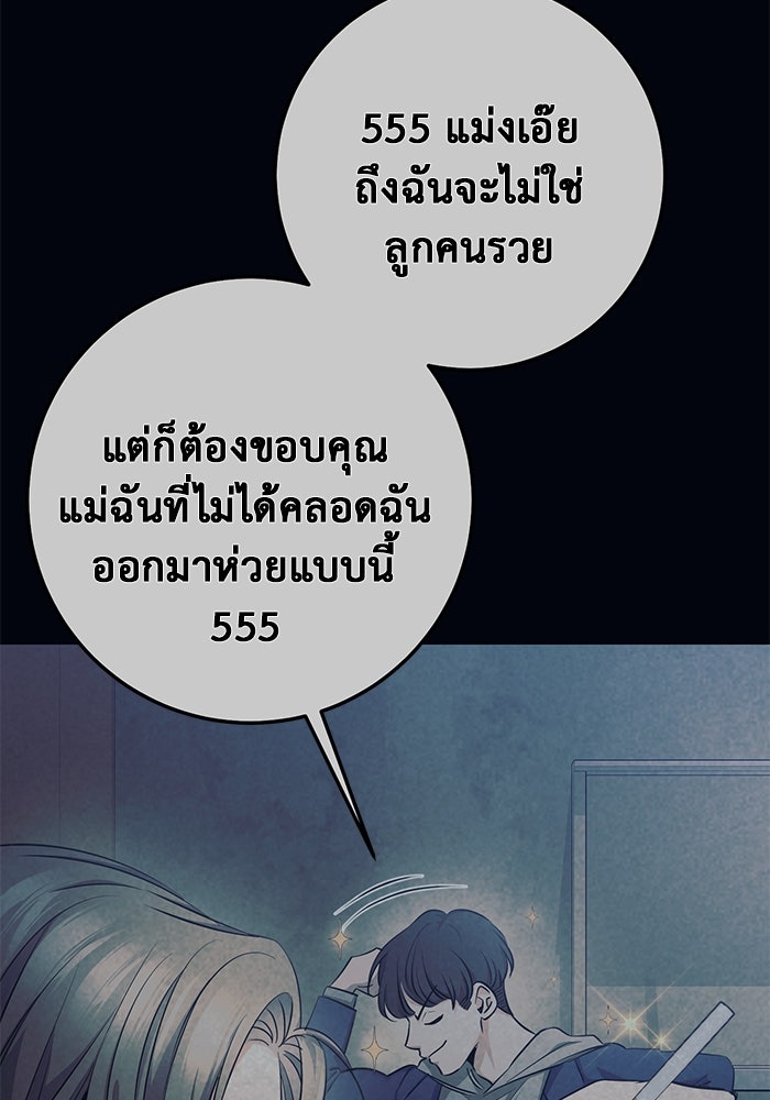 ราชินีนักบู๊ - หน้า 28