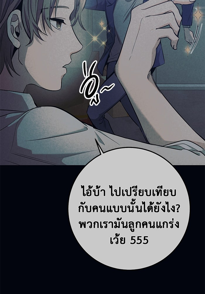ราชินีนักบู๊ - หน้า 29
