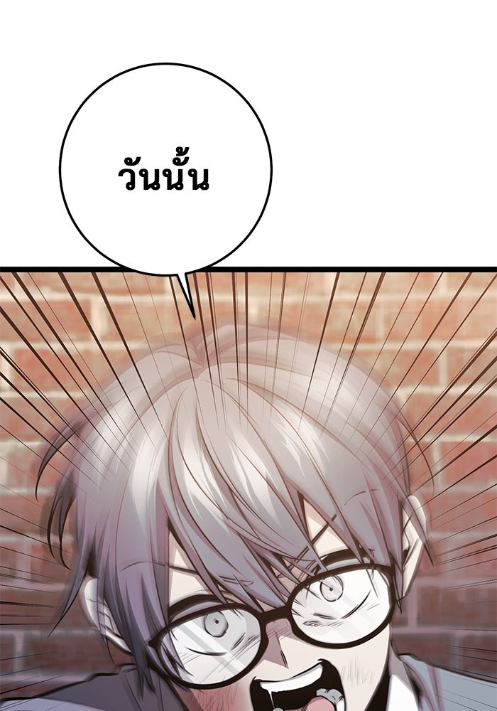 ราชินีนักบู๊ - หน้า 42