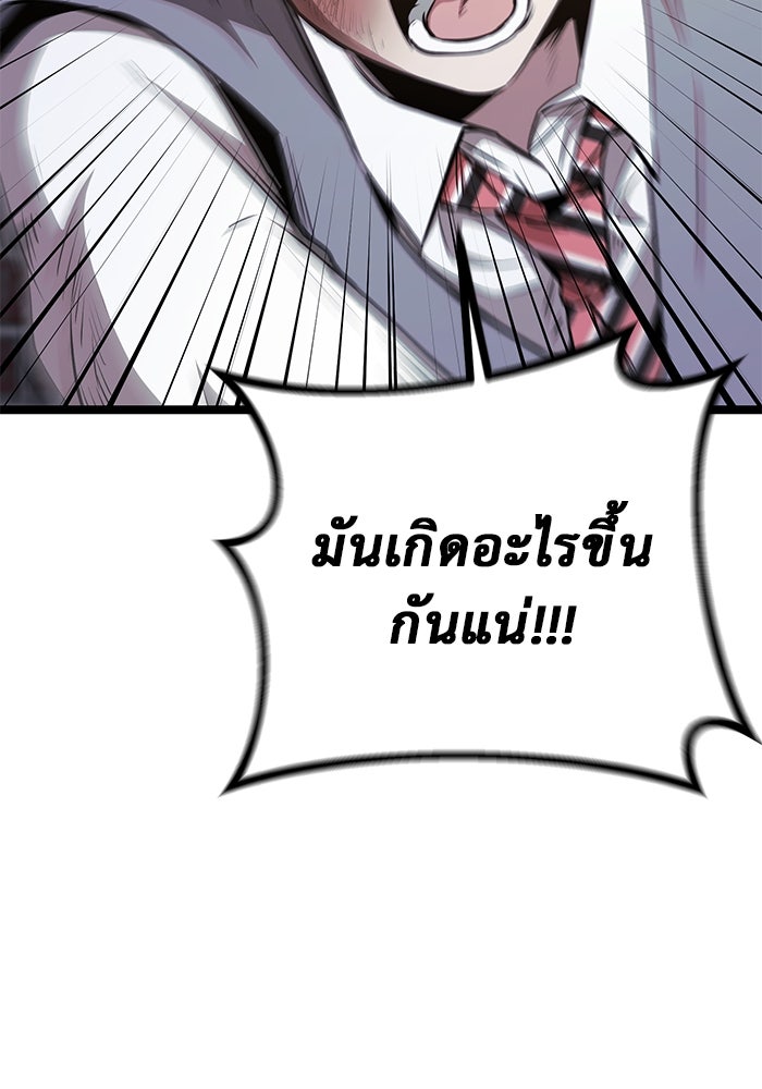 ราชินีนักบู๊ - หน้า 43