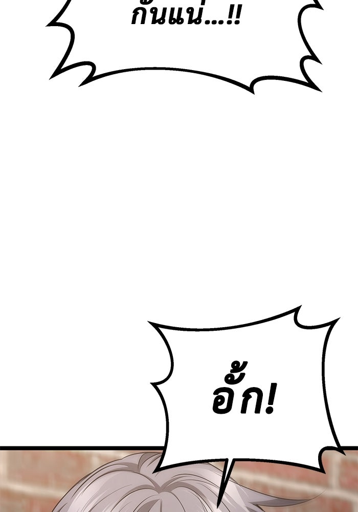 ราชินีนักบู๊ - หน้า 47