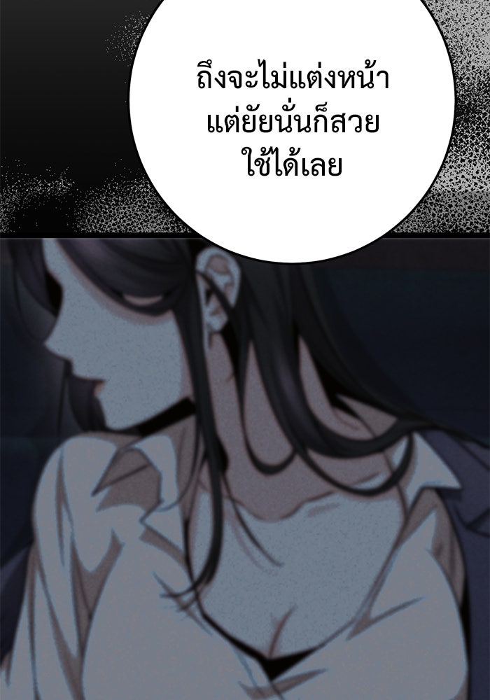 ราชินีนักบู๊ - หน้า 65
