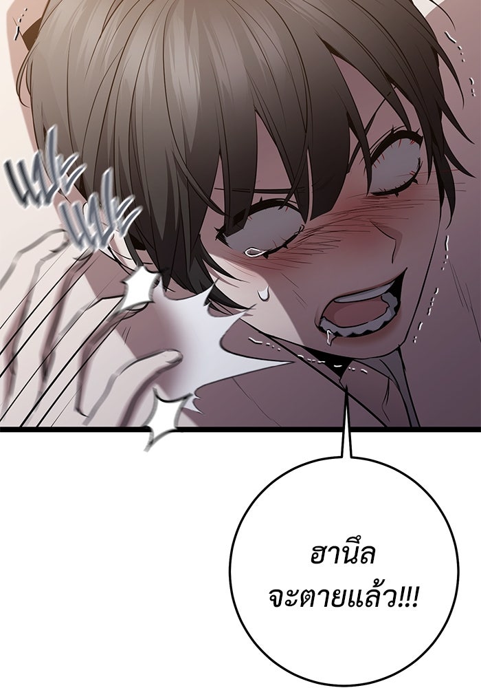 ราชินีนักบู๊ - หน้า 111
