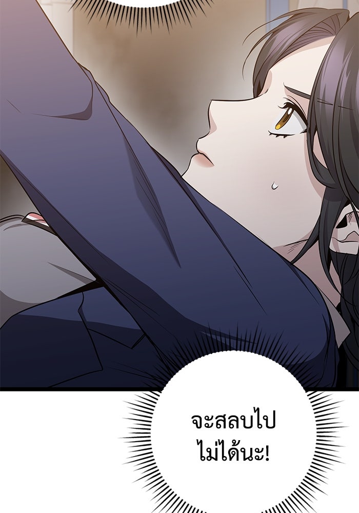 ราชินีนักบู๊ - หน้า 113