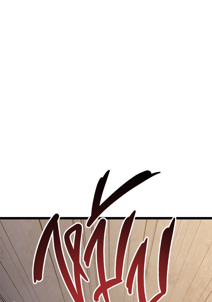 ราชินีนักบู๊ - หน้า 124