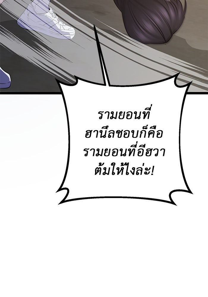 ราชินีนักบู๊ - หน้า 131