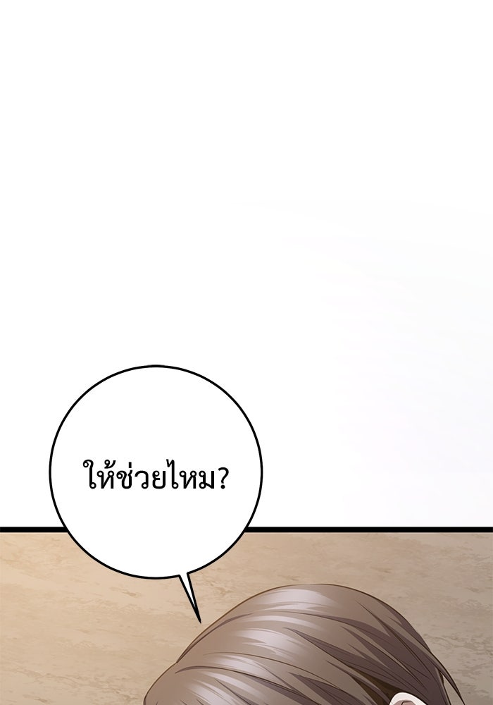 ราชินีนักบู๊ - หน้า 151