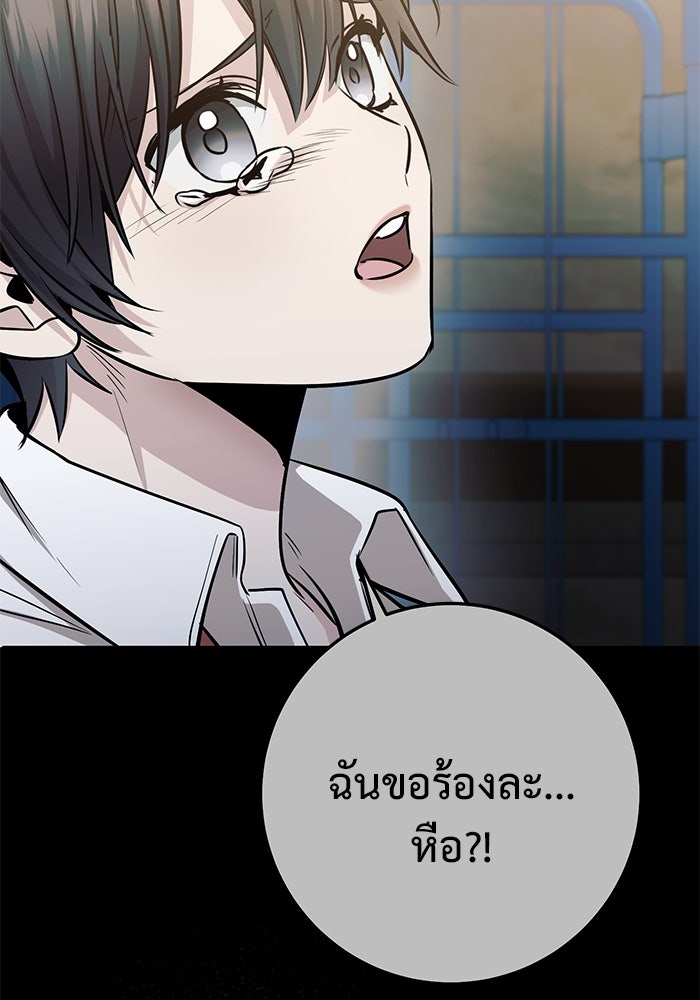 ราชินีนักบู๊ - หน้า 30