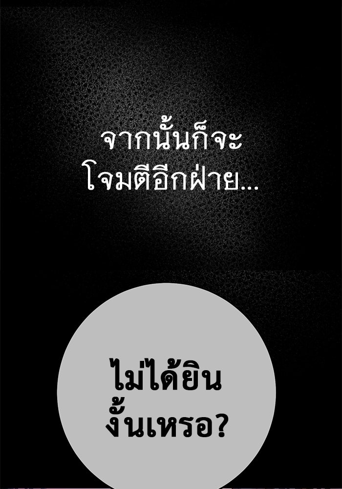 ราชินีนักบู๊ - หน้า 31