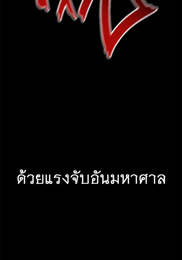 ราชินีนักบู๊ - หน้า 33