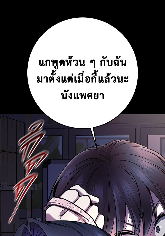ราชินีนักบู๊ - หน้า 34
