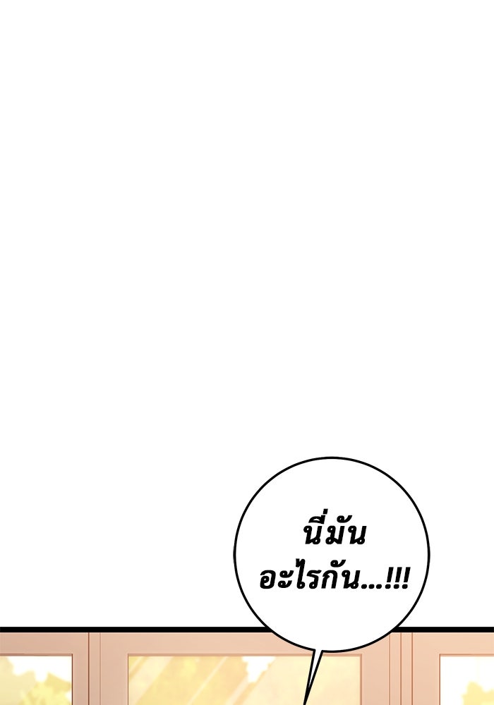 ราชินีนักบู๊ - หน้า 46