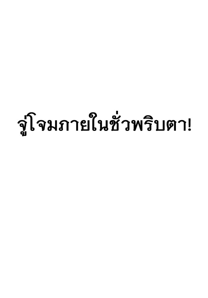 ราชินีนักบู๊ - หน้า 62