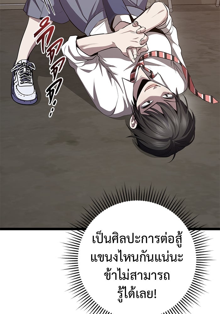 ราชินีนักบู๊ - หน้า 69