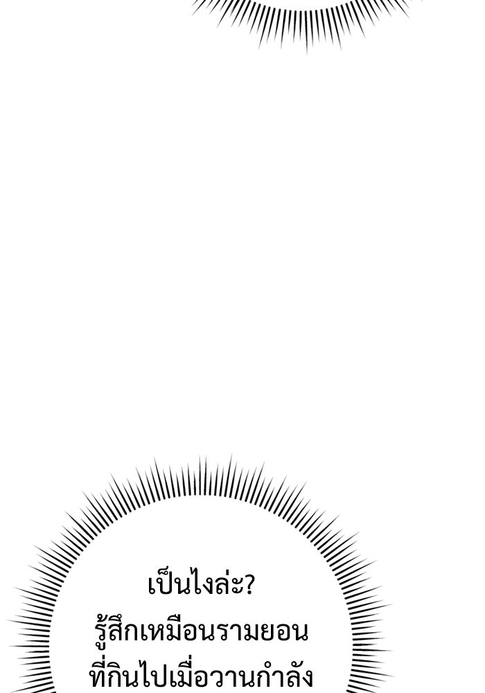 ราชินีนักบู๊ - หน้า 70