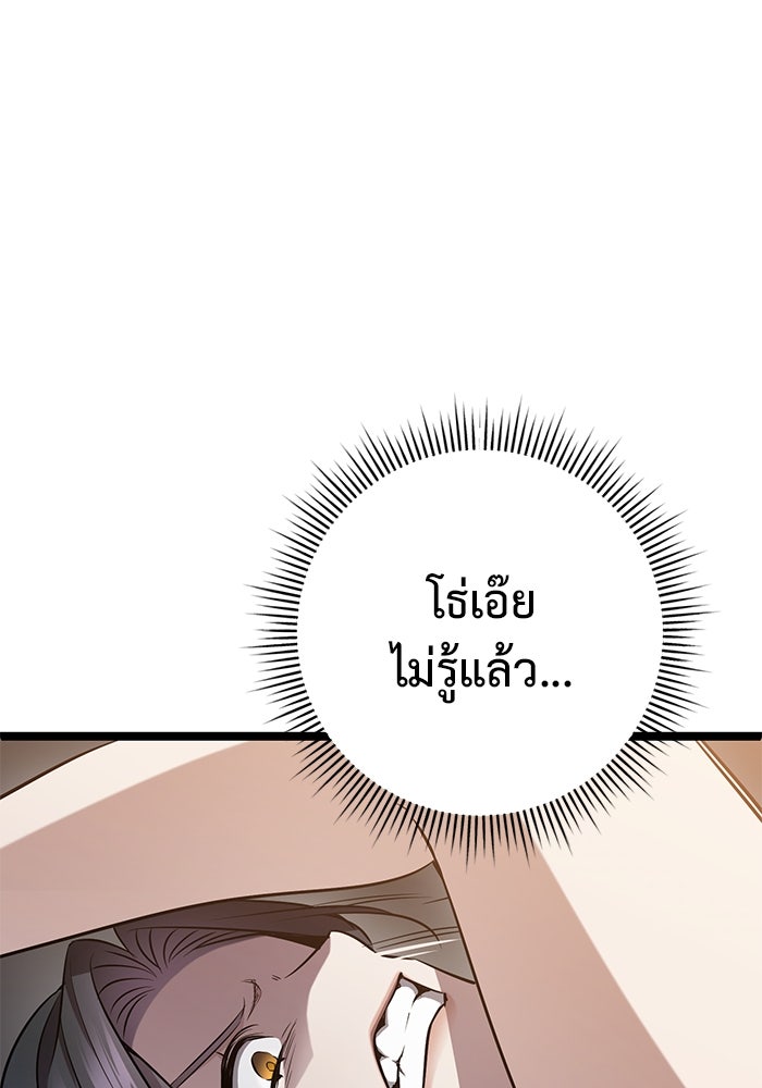 ราชินีนักบู๊ - หน้า 77