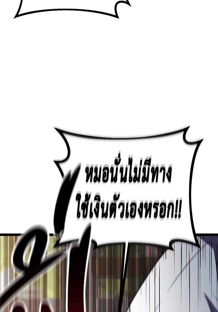 ราชินีนักบู๊ - หน้า 93