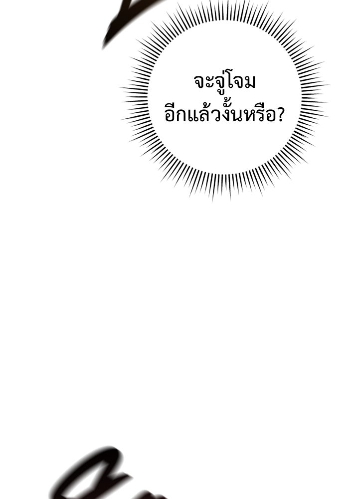 ราชินีนักบู๊ - หน้า 99