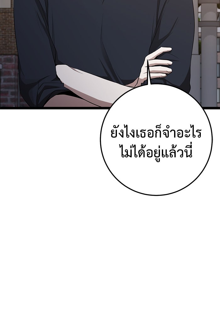 ราชินีนักบู๊ - หน้า 127
