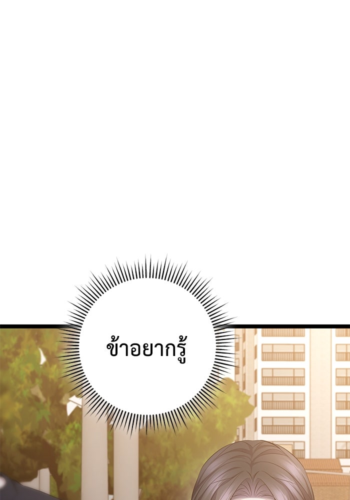 ราชินีนักบู๊ - หน้า 128