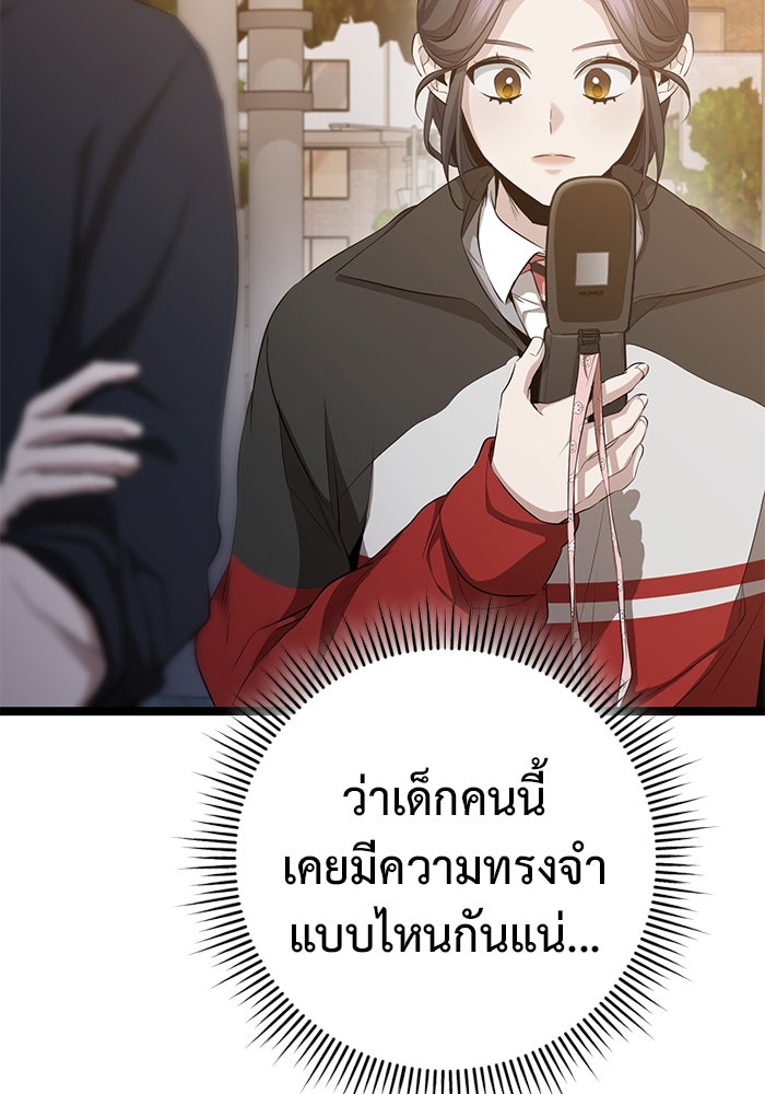 ราชินีนักบู๊ - หน้า 129