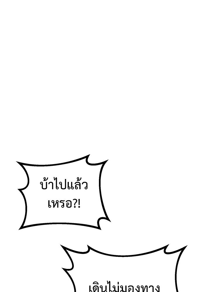 ราชินีนักบู๊ - หน้า 144