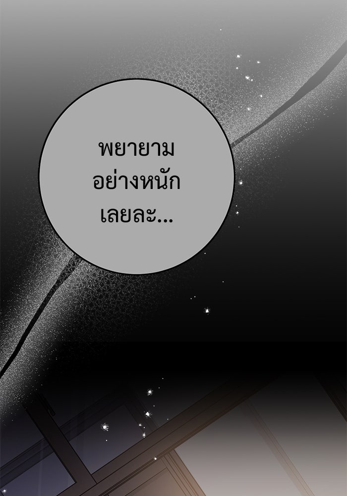 ราชินีนักบู๊ - หน้า 154