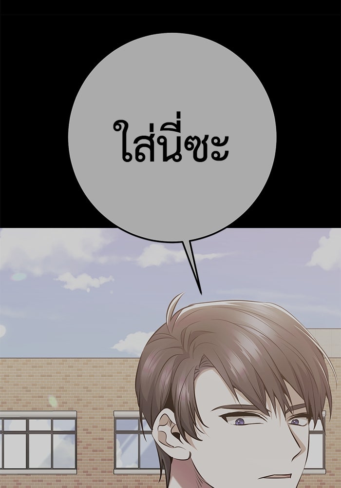 ราชินีนักบู๊ - หน้า 157