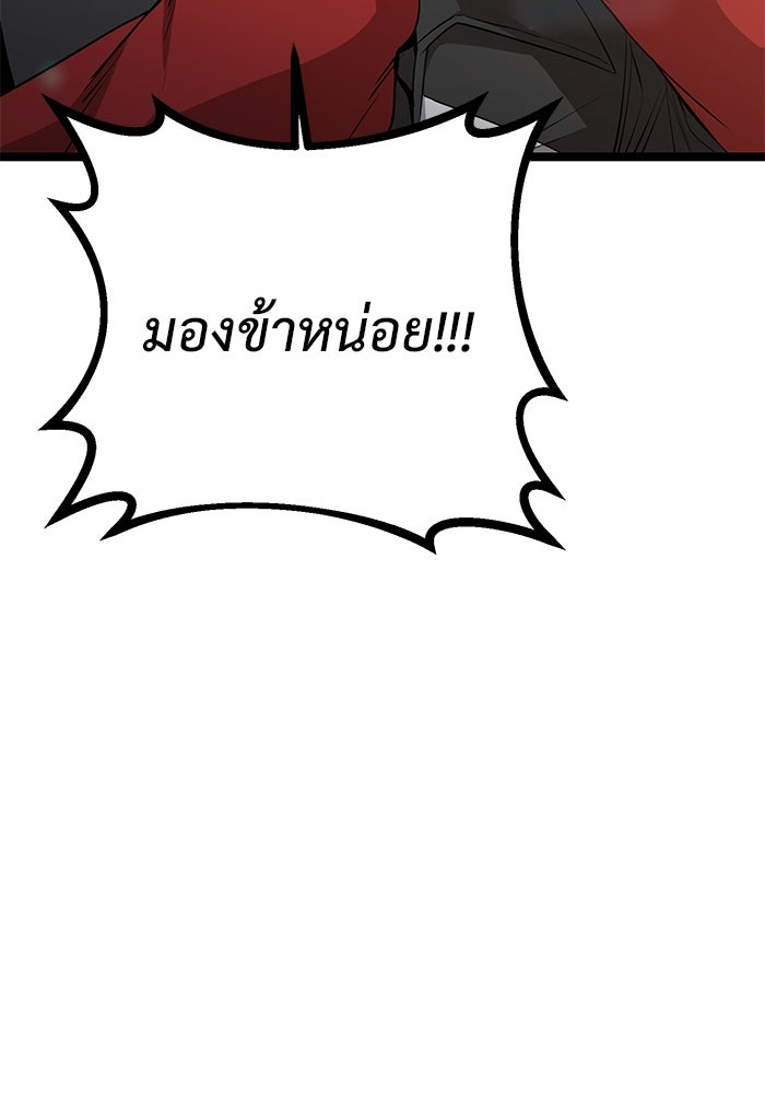 ราชินีนักบู๊ - หน้า 169