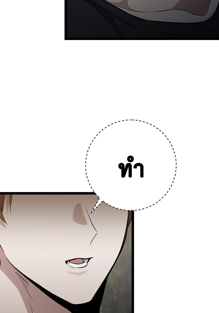 ราชินีนักบู๊ - หน้า 192
