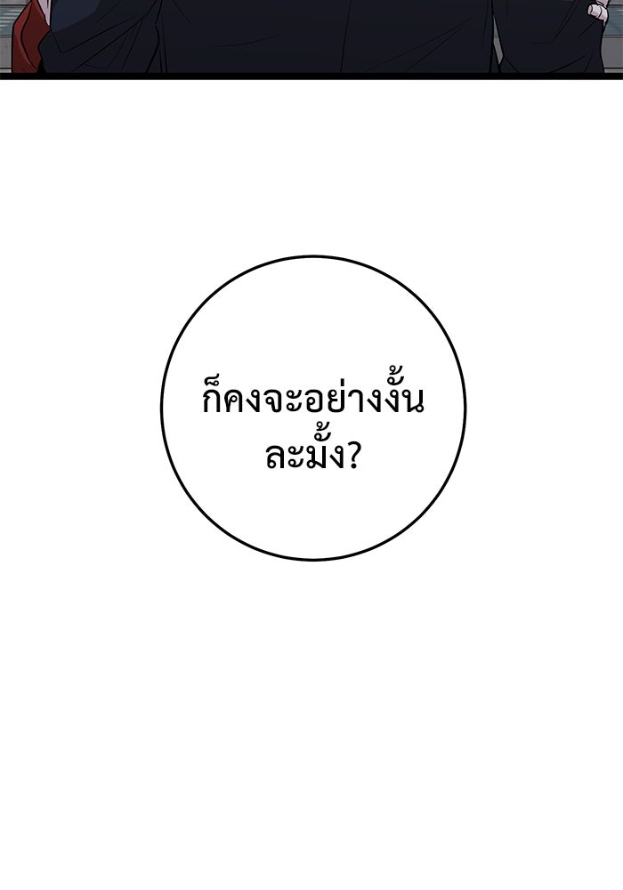 ราชินีนักบู๊ - หน้า 213