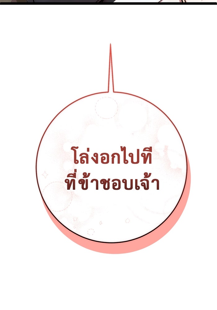 ราชินีนักบู๊ - หน้า 219