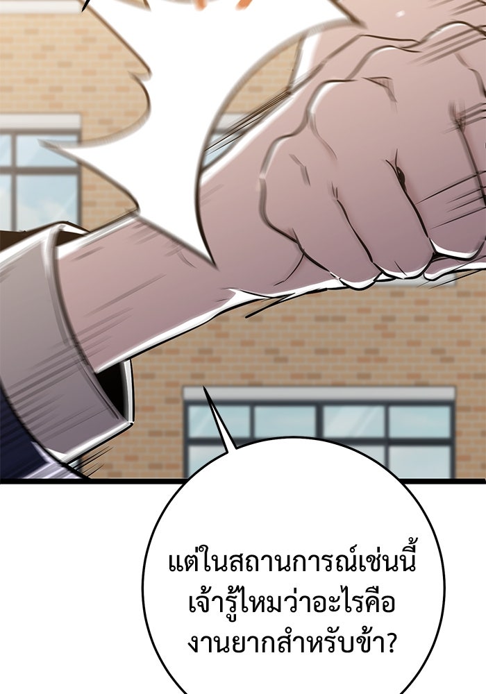 ราชินีนักบู๊ - หน้า 26