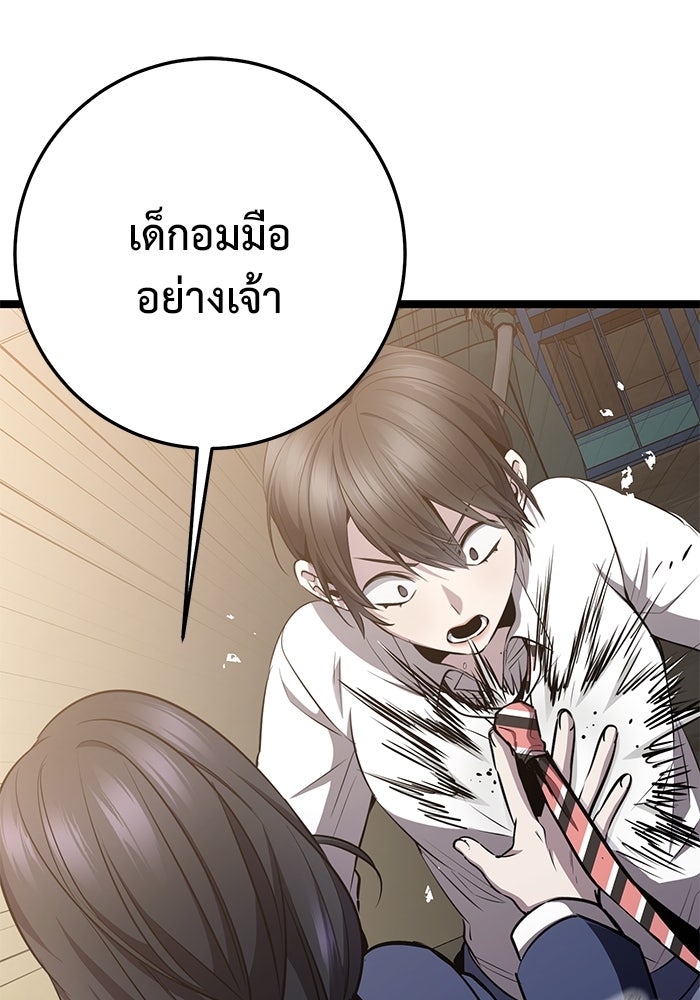 ราชินีนักบู๊ - หน้า 30