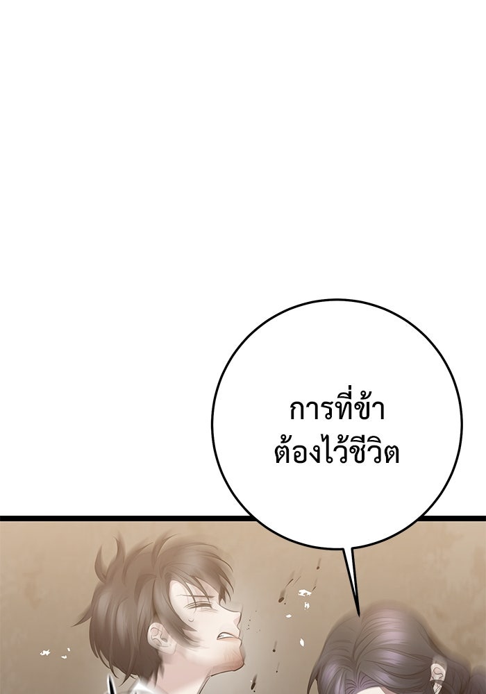ราชินีนักบู๊ - หน้า 32