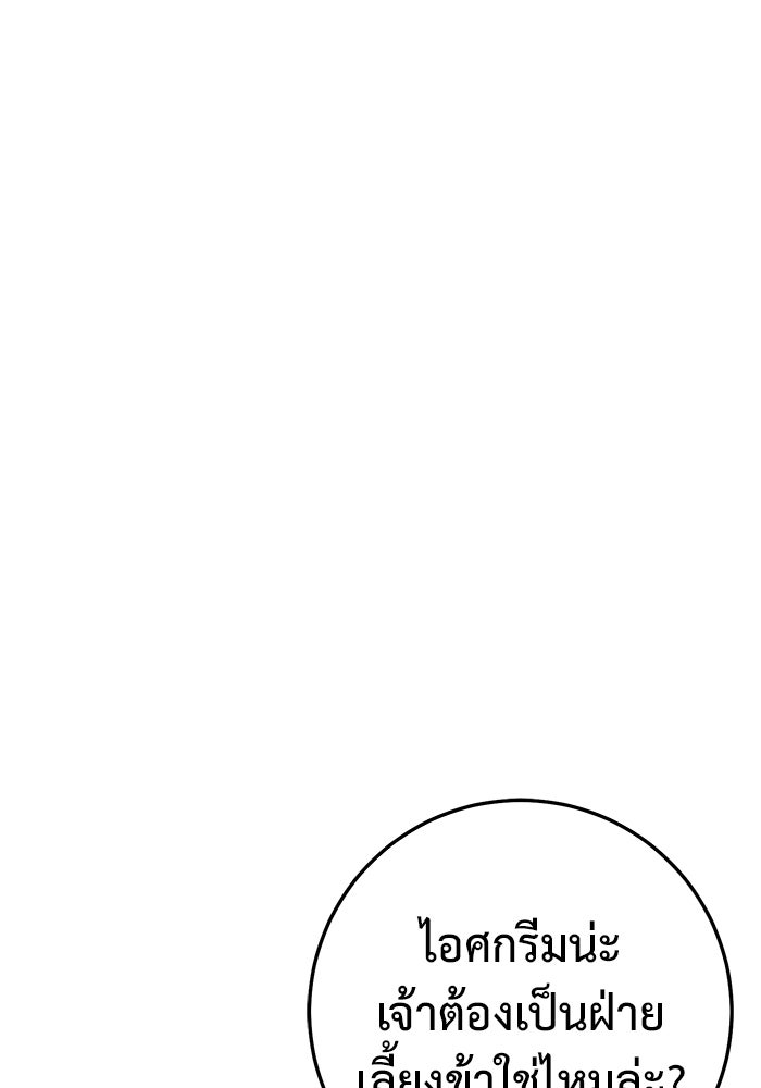 ราชินีนักบู๊ - หน้า 43