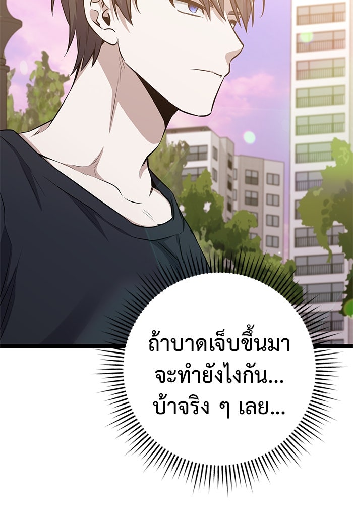 ราชินีนักบู๊ - หน้า 64