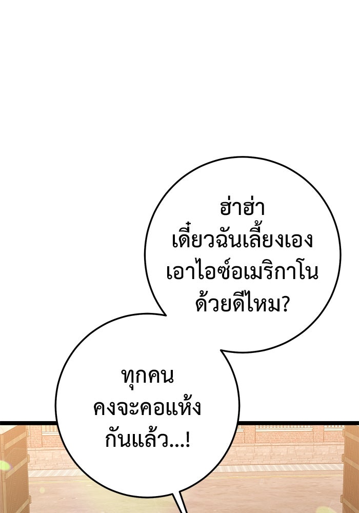 ราชินีนักบู๊ - หน้า 83