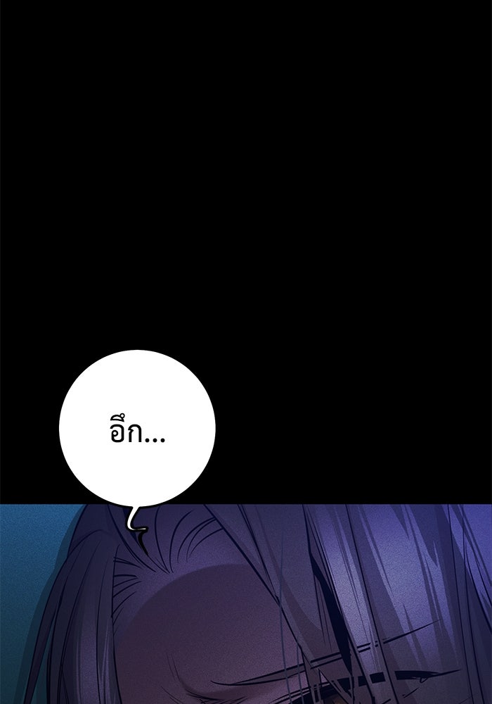 ราชินีนักบู๊ - หน้า 100
