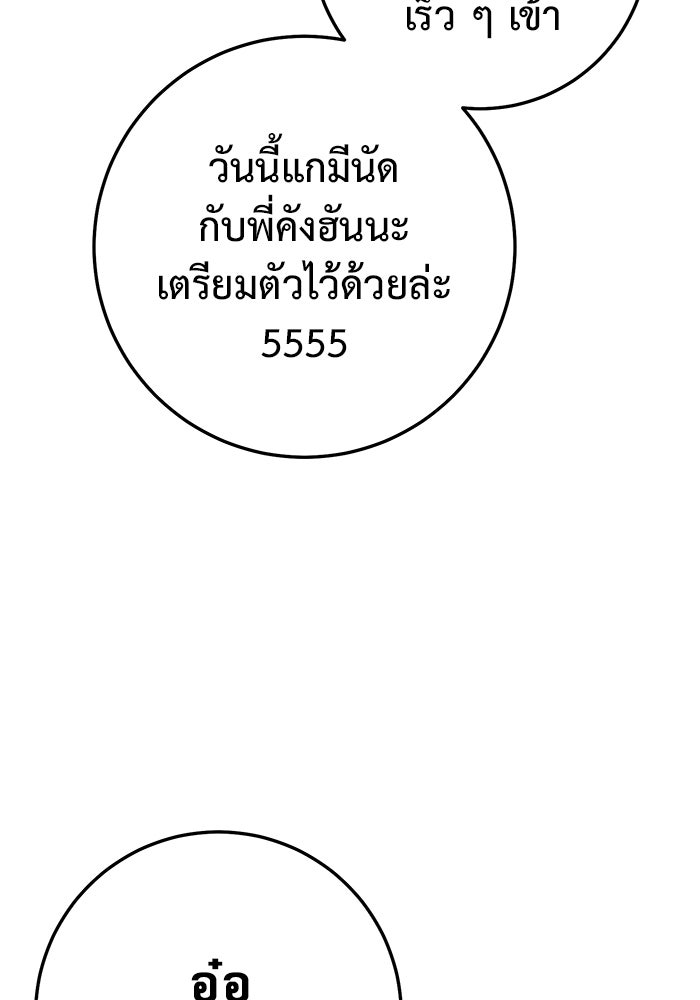 ราชินีนักบู๊ - หน้า 130