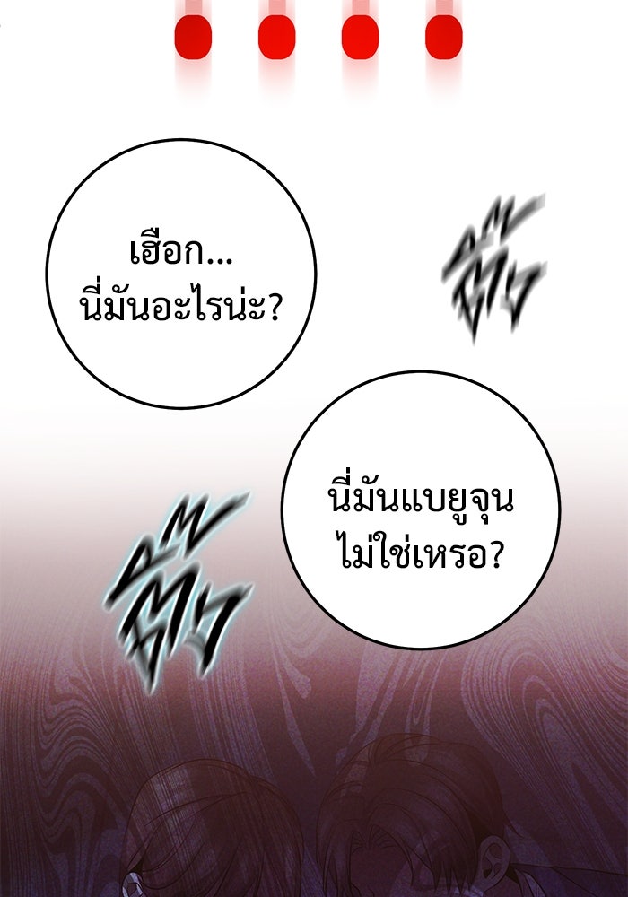 ราชินีนักบู๊ - หน้า 134
